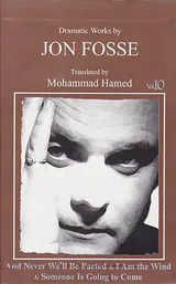 مجموعه آثار نمایشی یون فوسه10(و هرگز جدا نمی شویم)